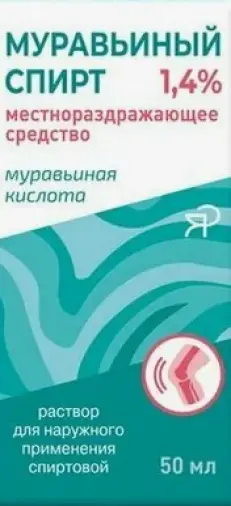 Спирт муравьиный
