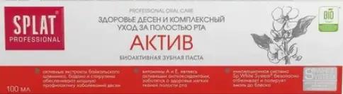 Сплат Профессионал Актив Зубная паста 100мл произодства Сплат-Косметика ООО
