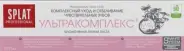 Сплат Профессионал Ультракомп Зубная паста 100мл от АПТЕКА №1