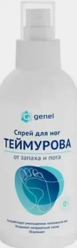Спрей для ног Теймурова G genel Флакон 150мл произодства Самарамедпром ОАО