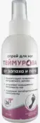 Спрей для ног Теймурова Флакон 150мл от Фарманова ООО