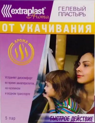 Средство от укачивания Пластырь №5 произодства Шанхай