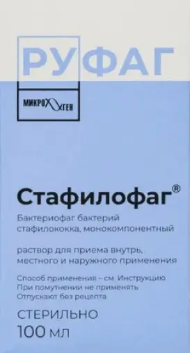Стафилофаг Флакон 100мл произодства Микроген ФГУП НПО МЗ РФ