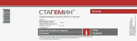 Стагемин Р-р д/инъекций 50 мг/мл 10мл №10