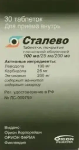 Сталево Таблетки п/о 100мг/25мг/200мг №30 произодства Турция