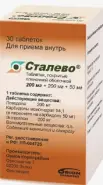 Сталево Таблетки п/о 200мг/50мг/200мг №30 в Саратове от МедСити Служба бронирования Саратов