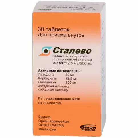 Сталево Таблетки п/о 50мг/12.5мг/200мг №30