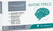 Стандарт здоровья Антистресс Таблетки №20 от Ф. фабрика (Тула)