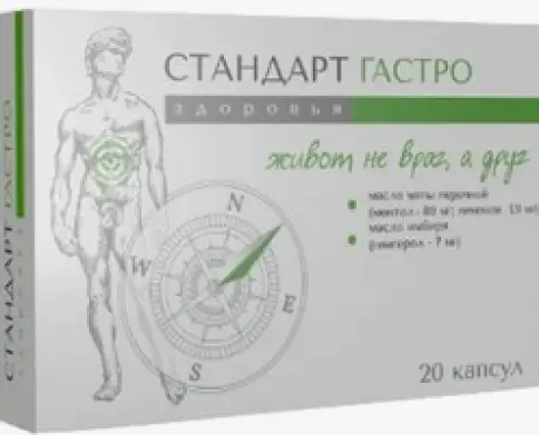 Стандарт здоровья Гастро Капсулы №20 в Туле