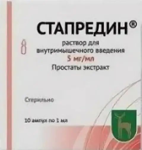 Стапредин Р-р д/инъекций 5мг 1мл №10 произодства Московский эндокринный завод