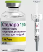 Стелара Концентрат д/инф.р-ра 5мг/мл 26мл №1 от Не определен