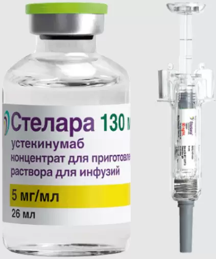 Стелара Концентрат д/инф.р-ра 5мг/мл 26мл №1 произодства Янссен-Силаг