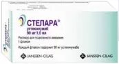 Стелара Р-р д/инъекций 90мг 1мл №1 от Джонсон и Джонсон
