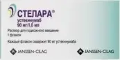 Стелара Р-р д/инъекций 90мг 1мл №1 от Не определен