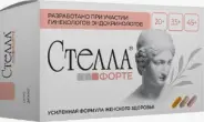 Стелла Форте Набор табл.и капс. 800мг/800мг/500мг №45 от ЗДОРОВ ру Октябрьское Поле