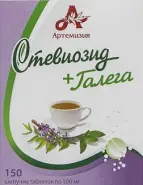 Стевиозид+Галега