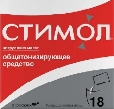 Стимол Р-р д/приёма внутрь 50% 10мл №18 в Химках
