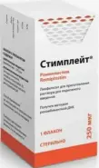Стимплейт Лиофилизат 250мкг от СПР-Фарм под заказ