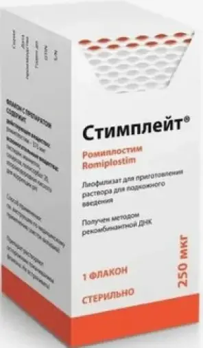 Стимплейт Лиофилизат 250мкг произодства Генериум ЗАО