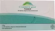 Стиварга Таблетки п/о 40мг №28х3 в Энгельсе от МедСклад Служба бронирования Энгельс