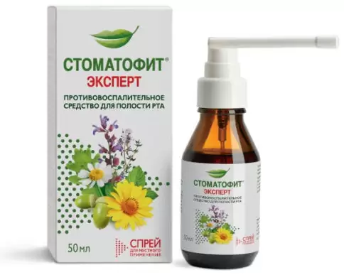 Стоматофит Эксперт Спрей 50мл произодства Фитофарм Кленка АО