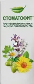 Стоматофит Флакон 100мл от Не определен