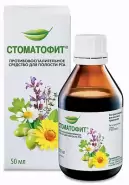 Стоматофит