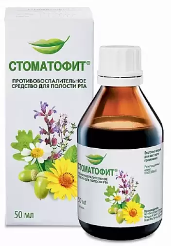 Стоматофит Флакон 45мл в Краснодаре