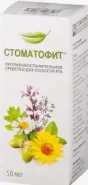 Стоматофит Флакон 50мл в Видном от Лисфарма Видное Володарского