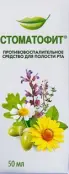 Стоматофит Флакон 50мл от Россия