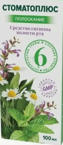 Стоматоплюс Полоскание д/полости рта Флакон 100мл в Воронеже