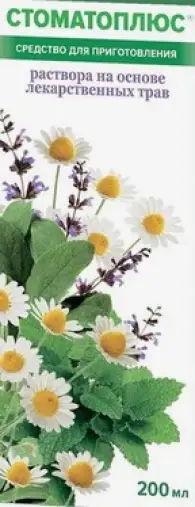Стоматоплюс Полоскание д/полости рта Флакон 200мл произодства Грин Сайд ООО