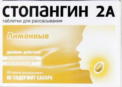 Стопангин 2А лимон Таблетки лингв. №24 произодства Рафа Лабораторис Лтд.