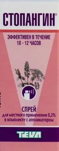 Стопангин Спрей 30мл произодства Рафа Лабораторис Лтд.