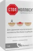 Стопмоллюск р-р д/удал.контагиозн.моллюска Флакон 5мл от Интелбио ООО