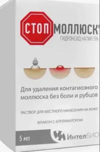 Стопмоллюск р-р д/удал.контагиозн.моллюска Флакон 5мл