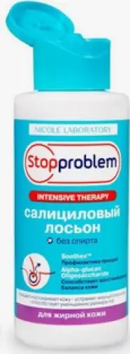 СтопПроблем салициловый лосьон для жирной кожи