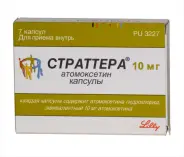 Страттера