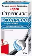 Стрепсилс Экспресс