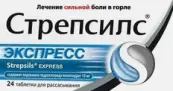 Стрепсилс Экспресс Таблетки №24 от Не определен