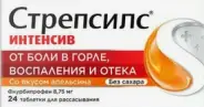 Стрепсилс Интенсив Таблетки д/рассасывания (апельсин) №24 в СПБ (Санкт-Петербурге) от Аптека ЭПИОНА