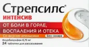 Стрепсилс Интенсив Таблетки д/рассасывания (апельсин) №24 от Аптека Биотики Москворечье