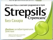 Аналог Суприма-Лор апельсин: Стрепсилс с лим.и травами (б/сах.)