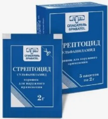 Стрептоцид Порошок 2г №5