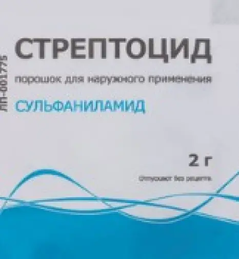 Стрептоцид