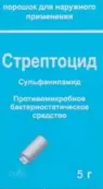 Стрептоцид Порошок 5г от Не определен