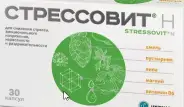 Стрессовит Н Капсулы №30 от Сафари-А Днепропетровская 3к1