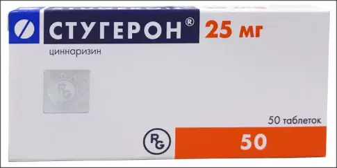 Стугерон Таблетки 25мг №50 произодства Гедеон Рихтер