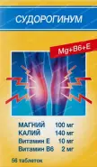 Судорогинум Таблетки 550мг №56 от Фармлуч Белореченская
