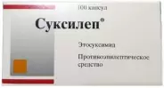 Суксилеп Капсулы 250мг №100 в Саратове от МедСити Служба бронирования Саратов